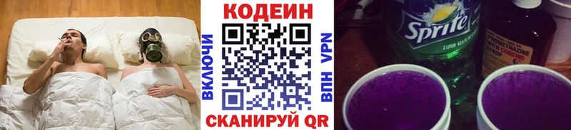 купить  сайты  MEGA сайт  Codein Purple Drank  Зерноград 