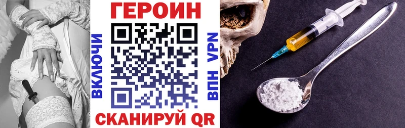 Героин Heroin  ссылка на мегу tor  Зерноград 