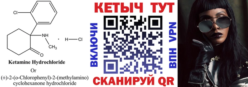 КЕТАМИН VHQ  Зерноград 
